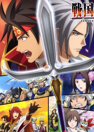 Эпоха доблести