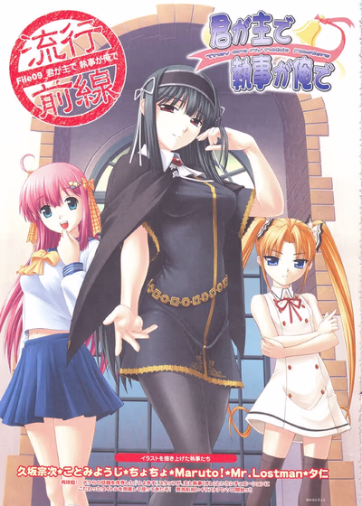 Ты — хозяин, я — слуга