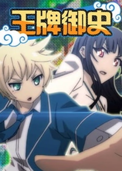 Школяры-цензоры