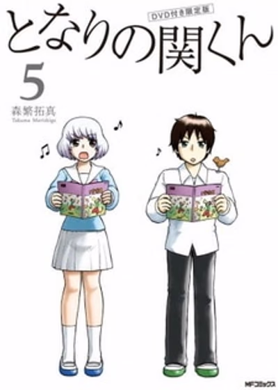 Мой сосед Сэки — OVA