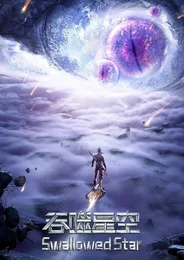 Swallowed Star 2nd Season