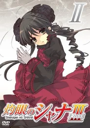 Shakugan no Shana-tan III (Final): Final Destruction