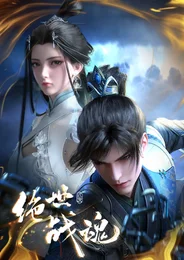 Peerless Martial Spirit