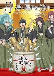 Лунное путешествие приведёт к новому миру 3