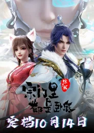 Zongmen Li Chule Wo Dou Shi Wodi