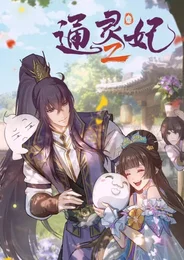 Psychic Princess Season 2