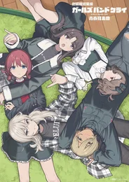 Girls Band Cry Movie