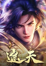 Shrouding the Heavens