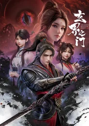 The Gate of Mystical Realm