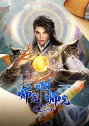 My Senior Brother Is Too Steady 4th Season