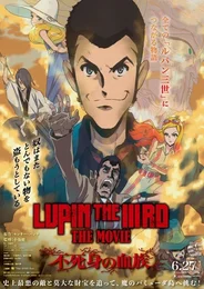 Lupin the IIIrd the Movie