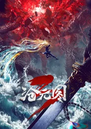 The Demon Hunter 3rd Season