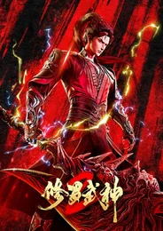 Martial God Asura 2nd Season