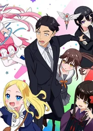 Сасаки и Пи 2