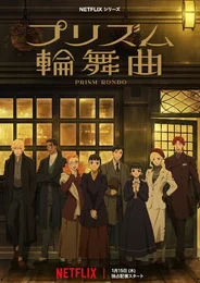 Love Through a Prism