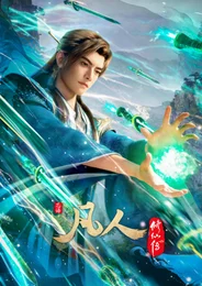 Путешествие к бессмертию 5