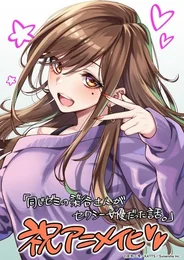 История о том, как Сомэя из моего семинара оказалась порноактрисой