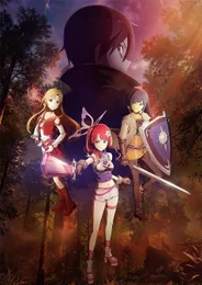 Мастера Меча Онлайн: Безответная бабочка