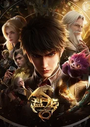 Извивающийся дракон