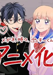 Очкарик-янки