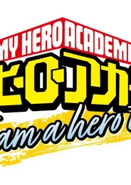 Моя геройская академия: Я тоже герой