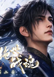 Jueshi Zhan Hun 2nd Season