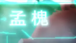 Frame #207810