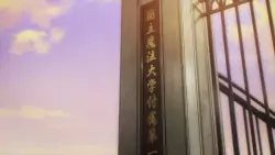 Frame #234777