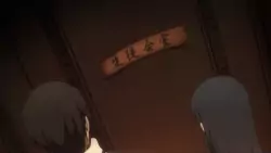 Frame #234926