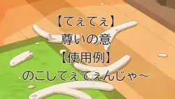 Frame #164195