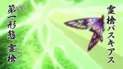 Frame #269033